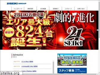 21seiki-group.com