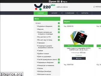 220plus.com.ua