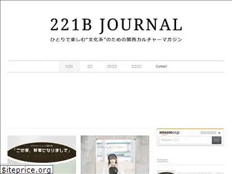 221b-j.net