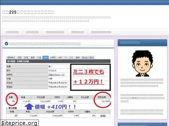225trader.jp