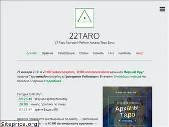 22taro.com