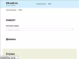 24.net.ru