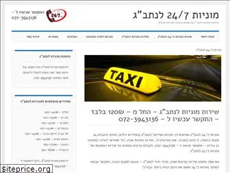 247taxi.co.il