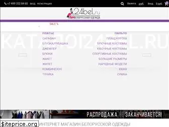 Модерн Интернет Магазин Белорусской Женской