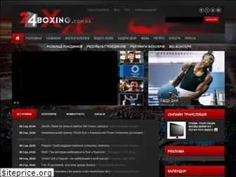 24boxing.com.ua