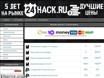 24hack.ru