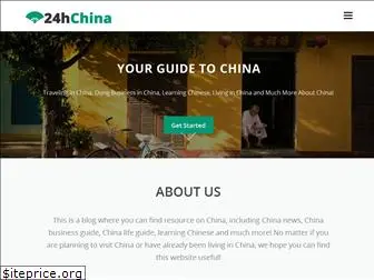 24hchina.com