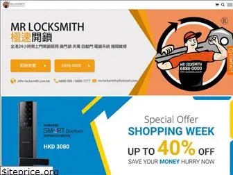 24hr-locksmith.com.hk