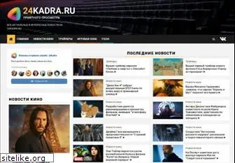 24kadra.ru