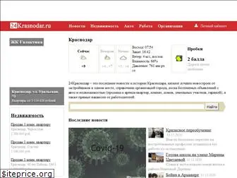 24krasnodar.ru