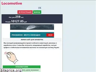 www.24locomotive.ru website price