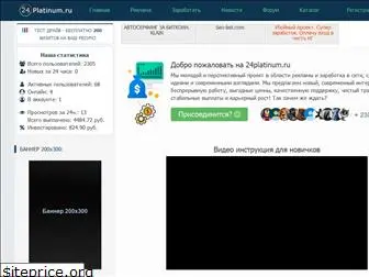 24platinum.ru