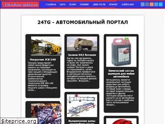 24techno-guide.ru