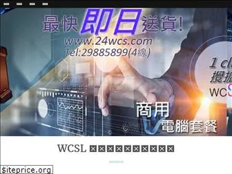 24wcs.com