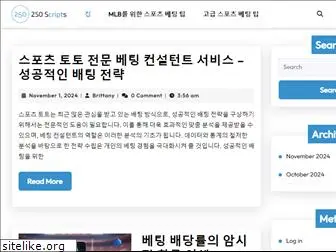 250scripts.com