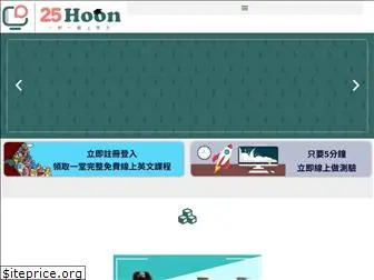 25hoon.com