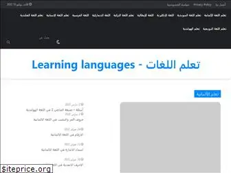 25language.com