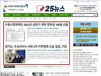 25news.co.kr