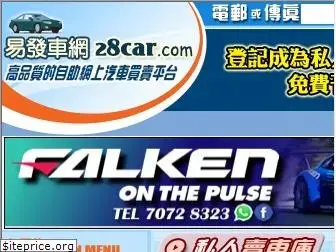 28car.com