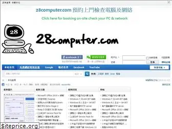28computer.com