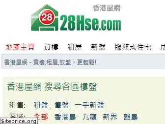 28hse.com.hk