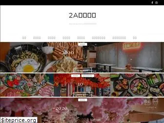 2afoodie.com