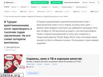 2bitcoins.ru
