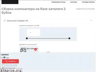 2bubna.com.ua