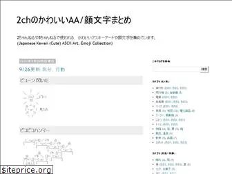 2ch-aa.blogspot.com