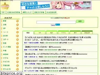 2ch-rank.net