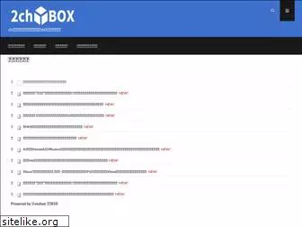2chbox.com