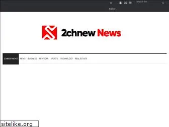 2chnewnews.com