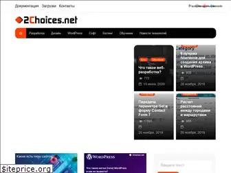 2choices.net