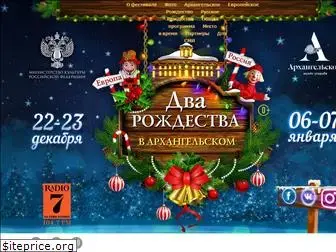 2christmas.ru