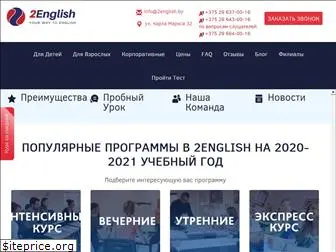 2english.by