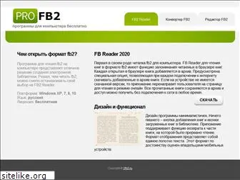 2fb2.ru