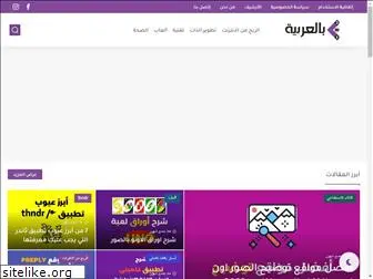 2in1arabic.com