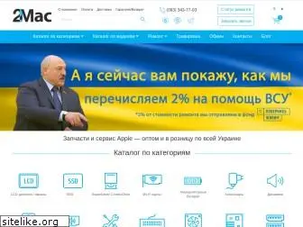 2mac.ua