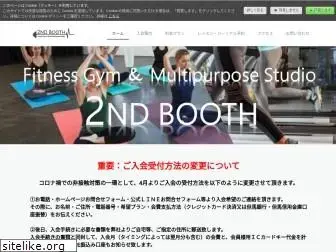 2nd-booth.com