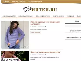 2nitki.ru