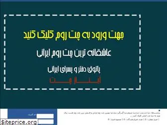 2onyachat.ir