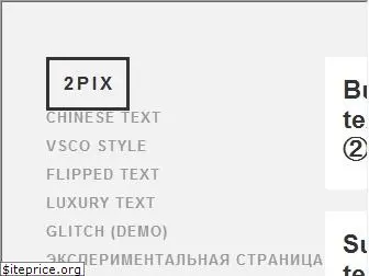 2pixels.ru