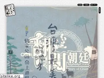 2plus.com.tw