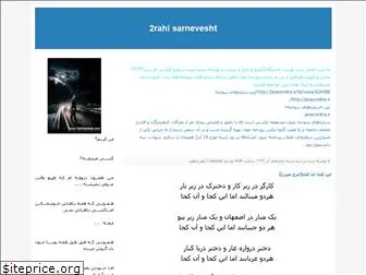 2rahiii.blogfa.com