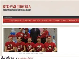 2school.ru