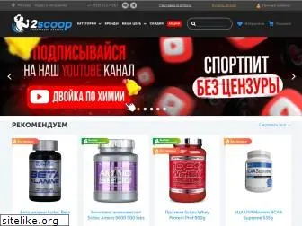 www.2scoop.ru website price