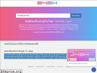 2sh4sh.com