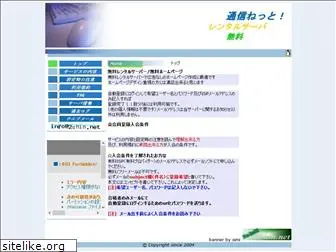 2shin.net