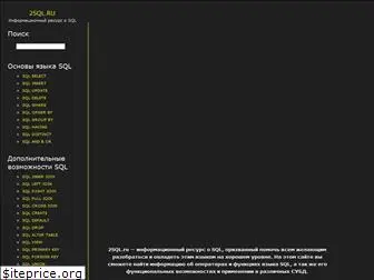2sql.ru