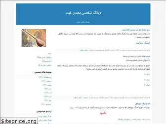2tar-mohammadi.blogfa.com